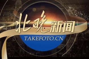 爆料北京大厂事件视频最新,揭秘背后真相与争议  第2张